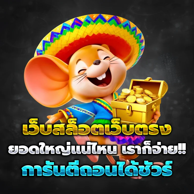 สล็อต SPARROW88