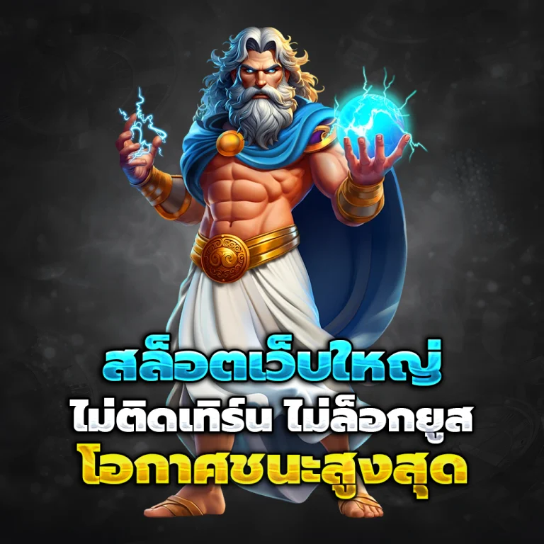 SPARROW88 เว็บตรง